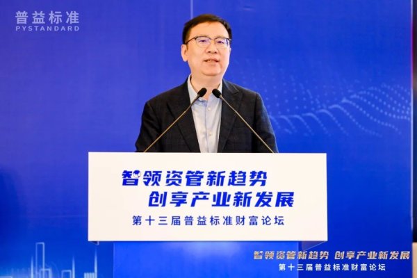 九鼎配资 信银理财董文赜：拥抱变革 向新求质——共赴银行理财高质量发展新征程