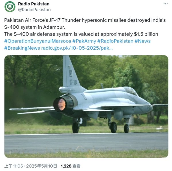 盈配网 巴基斯坦称使用“枭龙”战机击毁印度S-400防空系统