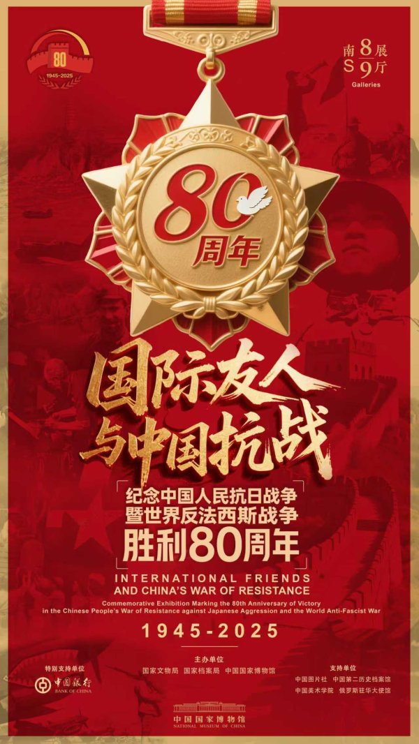 天成配资 直击国博“国际友人与中国抗战”布展现场 苏联援华“解密档案”将首次公开